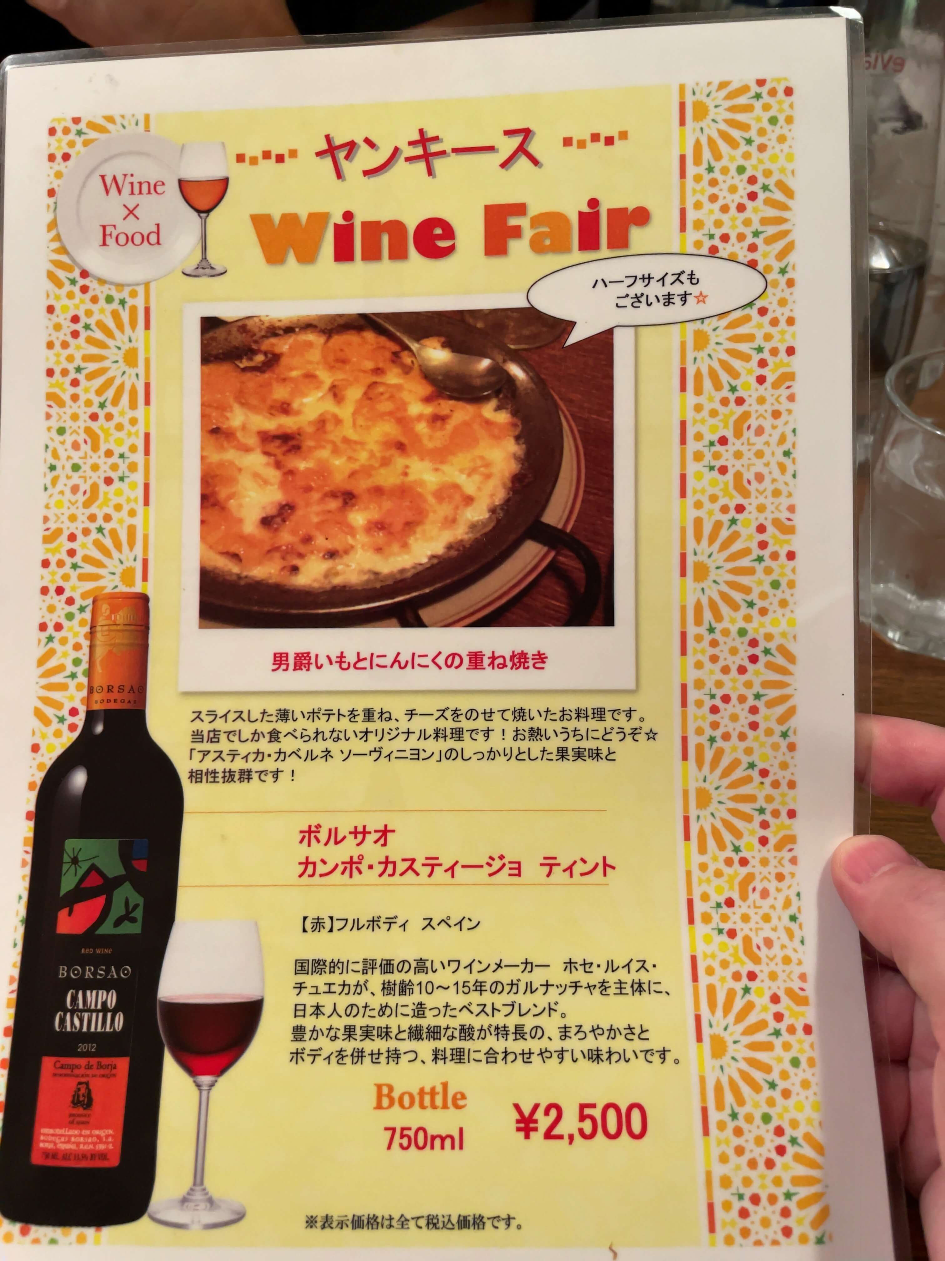 ヤンキィース　menu